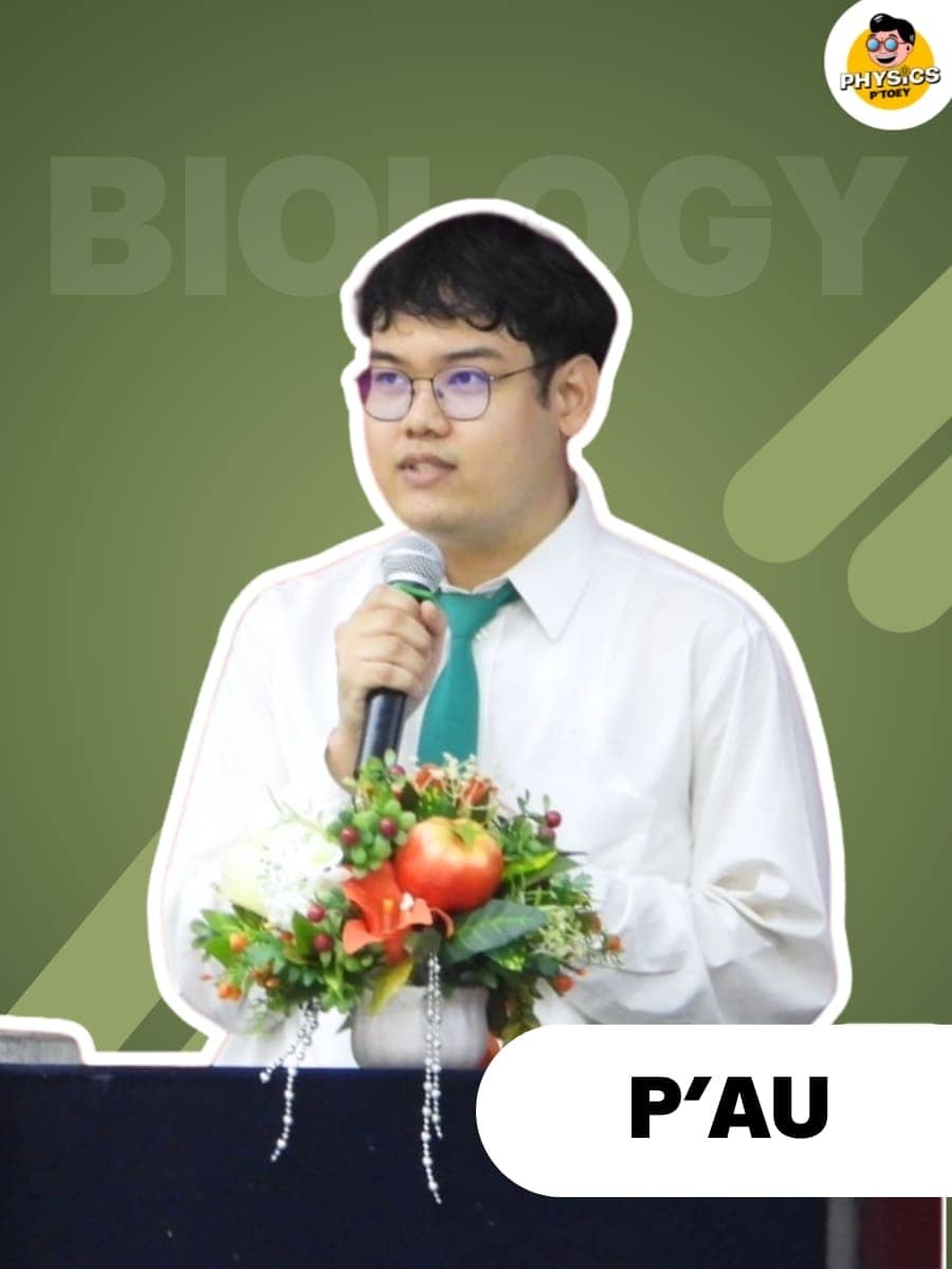 ครูพี่อู๋