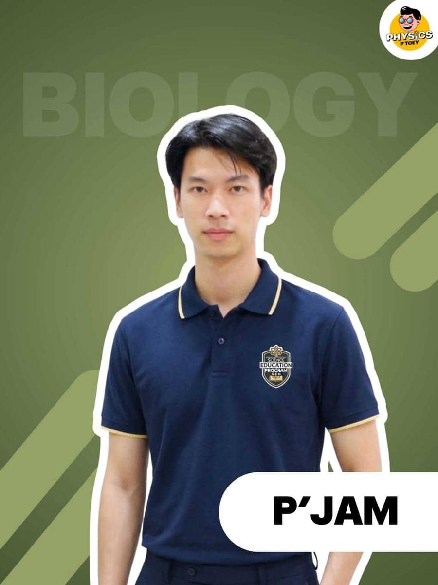 ครูพี่แจม