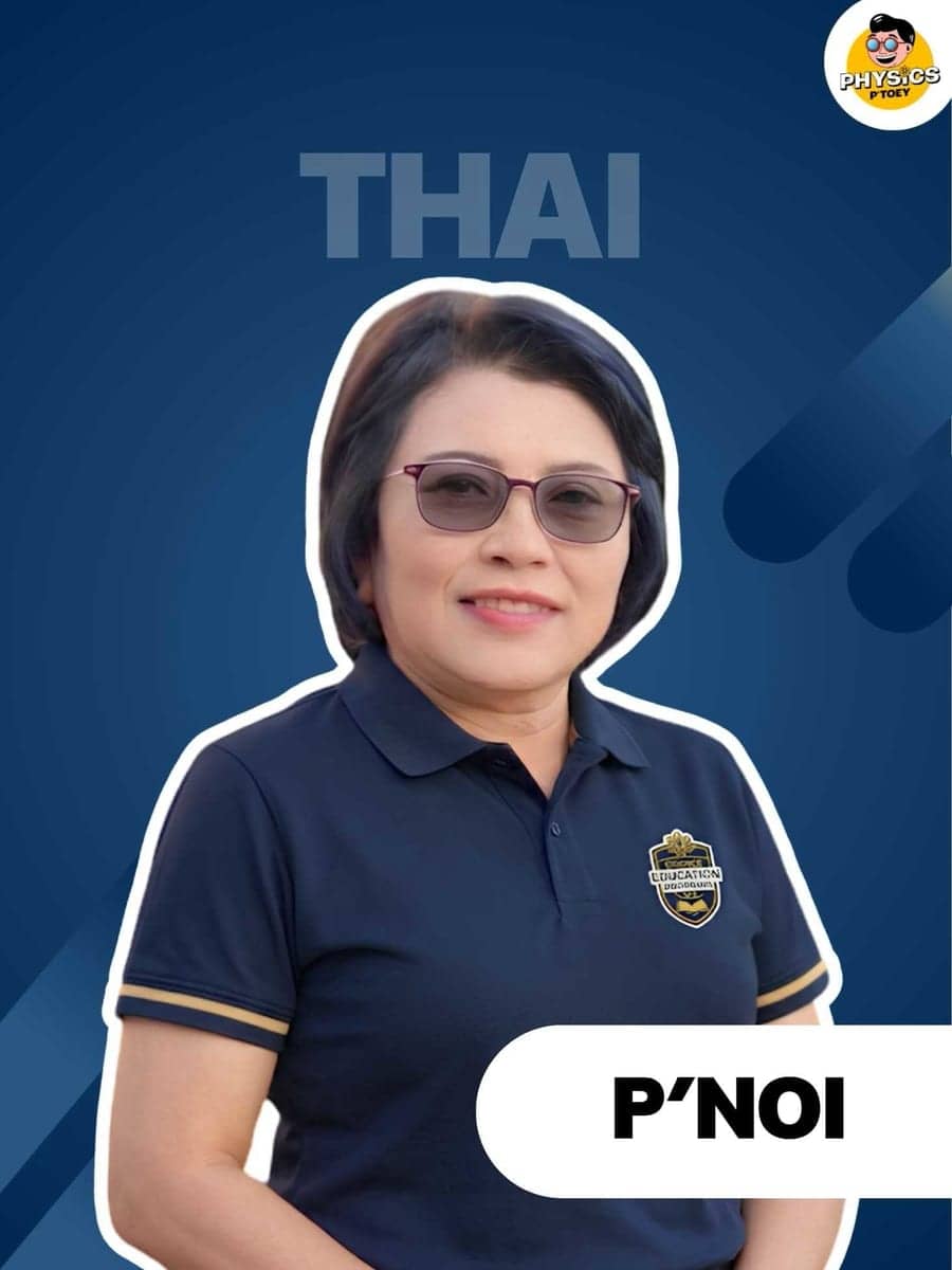 ครูพี่น้อย