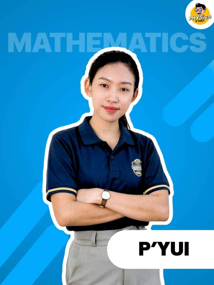ครูพี่ยุ้ย