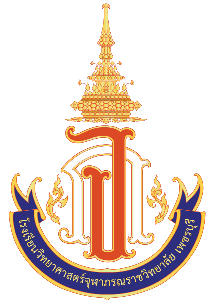 โรงเรียนจุฬาภรณราชวิทยาลัย