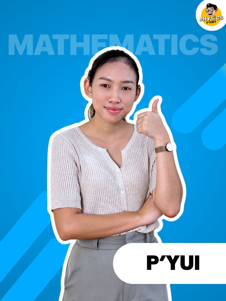 ครูพี่ยุ้ย